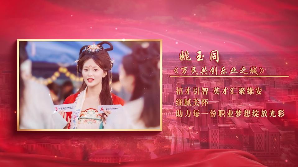 2024&ldquo;講好雄安故事&rdquo;丨《萬民共創樂業之城》